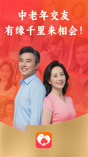 会会交友苹果版截图