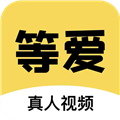 等爱社交app苹果版