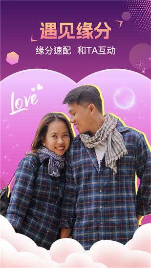 相悦交友苹果版截图