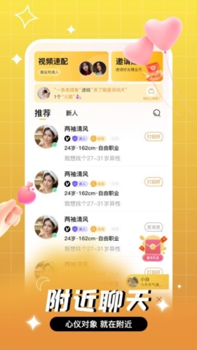 等爱社交app苹果版截图