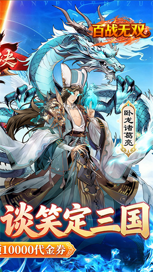 百战无双截图