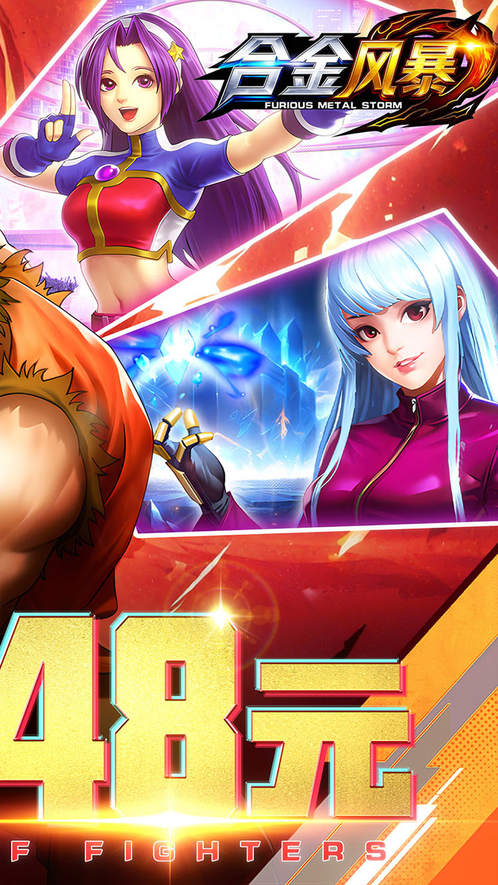 合金风暴截图