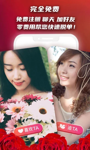 红娘在线app截图