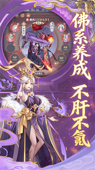 放置与召唤截图