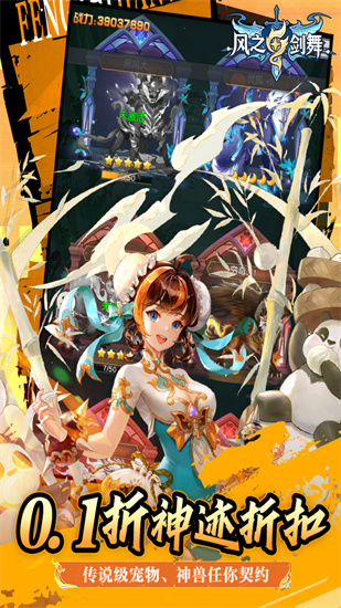 风之剑舞截图