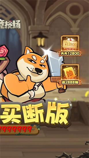 骑士竞技场截图