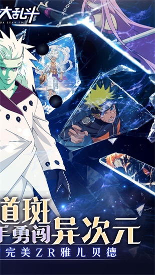 神奇大乱斗截图