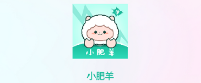 小肥羊漫画软件-小肥羊漫画app免费版下载