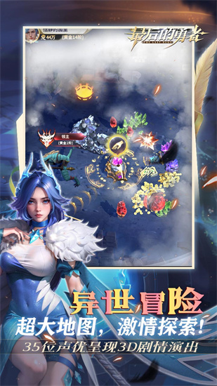最后的勇者截图