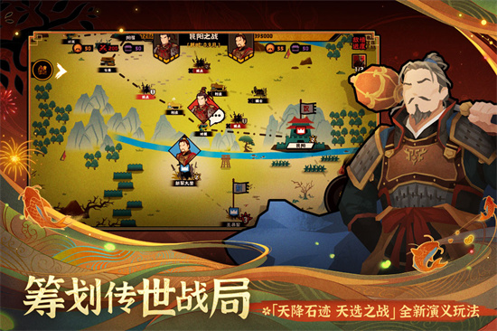 无悔华夏正版截图