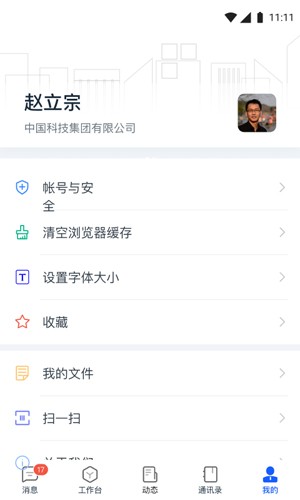 天唧app2025版截图