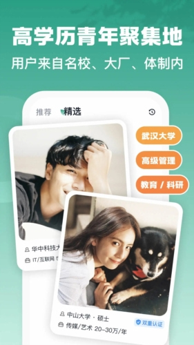 青藤之恋app2025版截图