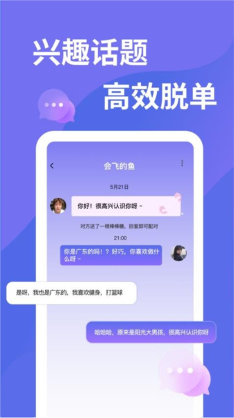 千寻之恋app截图