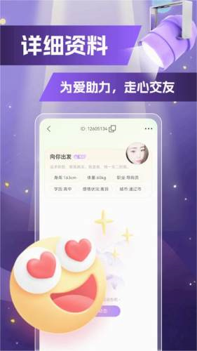 魅糖官方版2025版截图