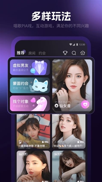 爪爪语音app截图