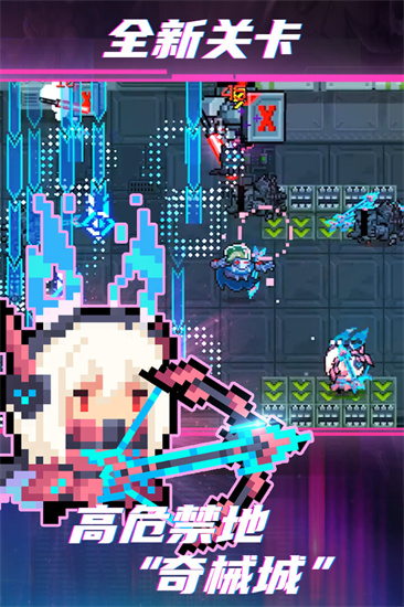 元气骑士最新版截图