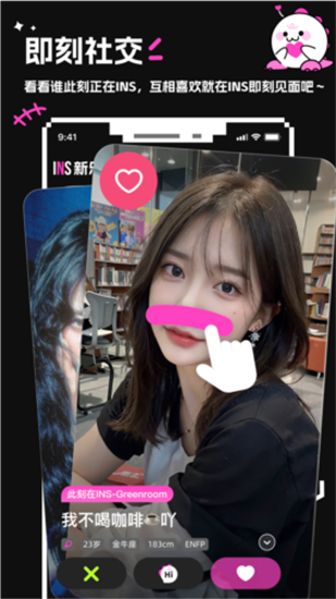 INS新乐园app安卓截图