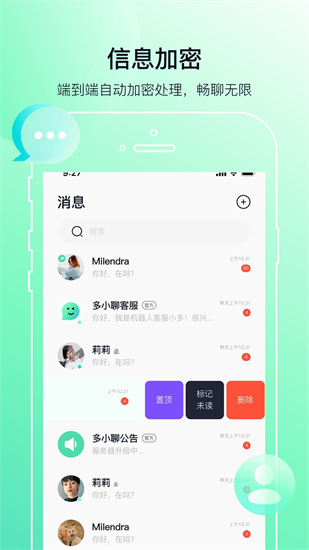 多小聊app截图
