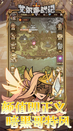 艾尔多战记截图