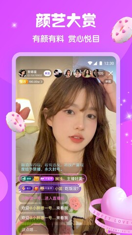 新月直播app截图