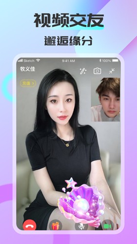 可聊同城app2025版截图