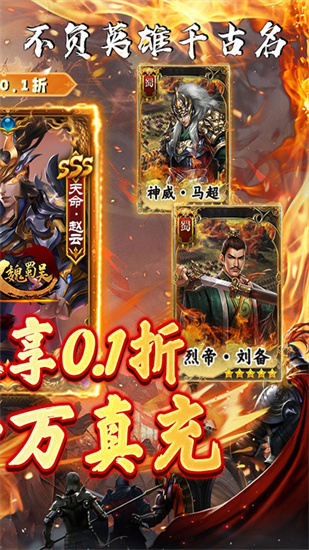 无双魏蜀吴截图