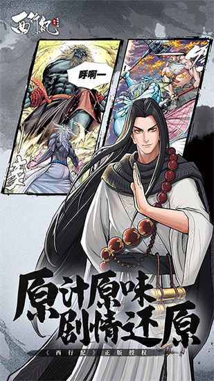 龙神万相：神战截图