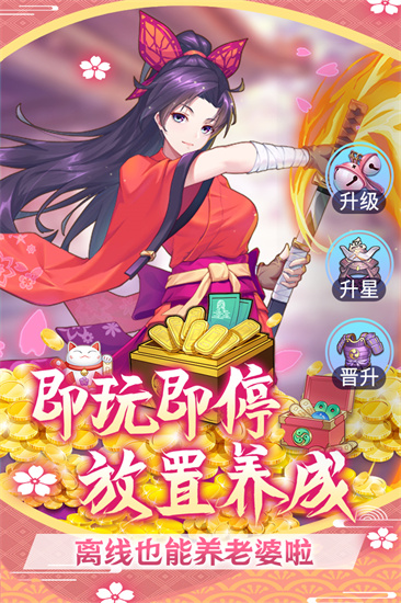 萝莉养成计划安卓版截图