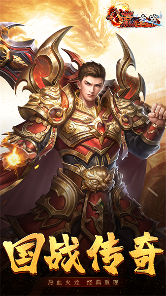 八荒主宰官网版截图