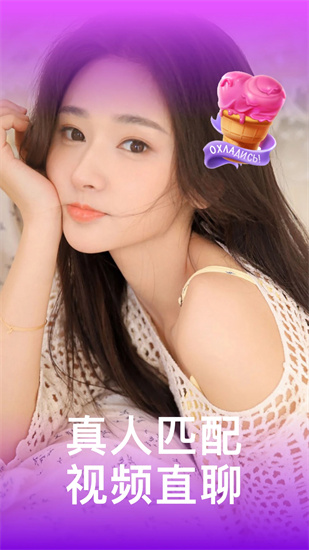 同城爱蜜聊截图