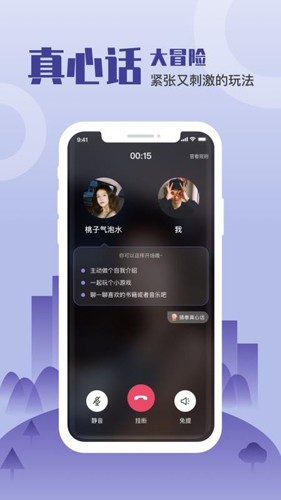 谈个心app截图