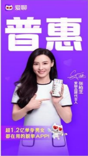 爱聊交友软件截图