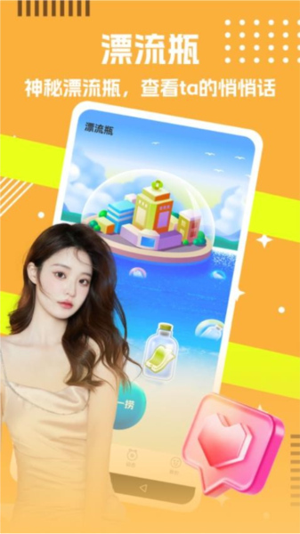 常相守app2025版截图