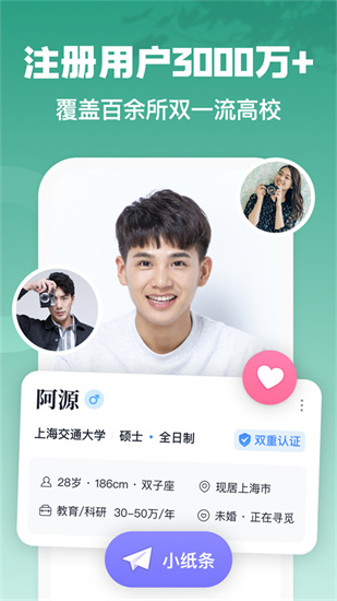 青藤之恋app截图