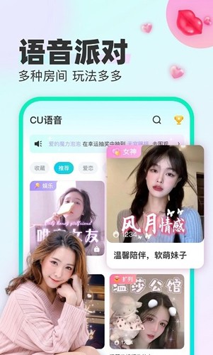 CU语音app截图