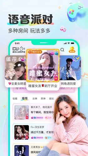 西柚语音app截图
