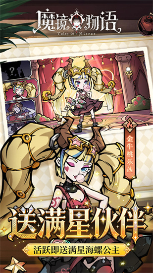 魔镜物语截图