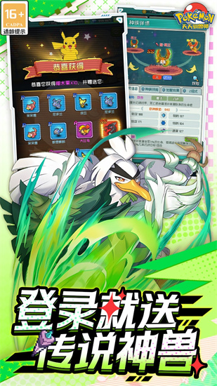 天天驯兽师截图