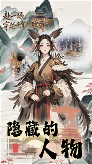 隐藏的人物截图