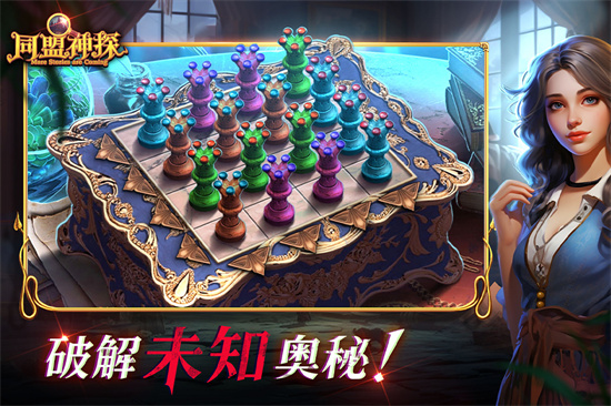 同盟神探安卓版截图