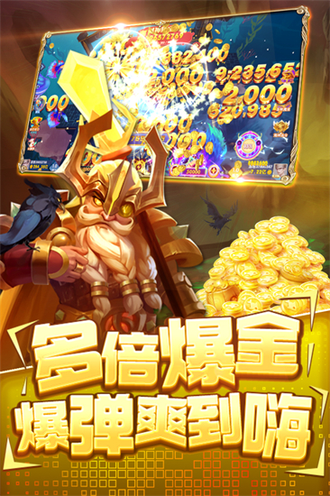 指尖捕鱼客户端截图