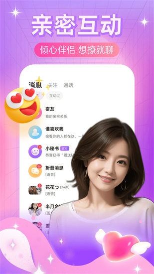 同城夜伴苹果版截图