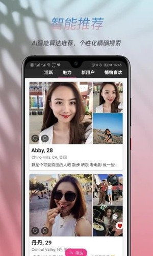 两颗红豆app截图