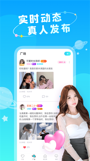 即陌最新版截图