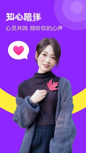 附近陌生人欢聊app截图