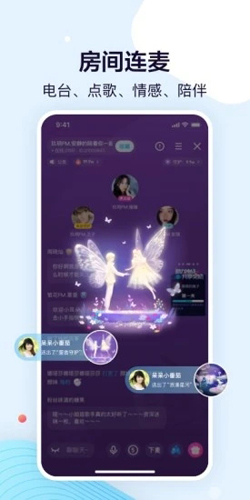 鱼耳语音app截图