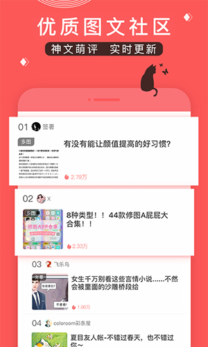堆糖app截图