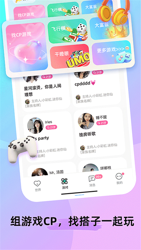 ForU App安卓截图