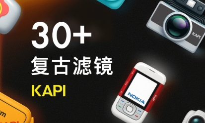 kapi相机app大全-kapi相机软件合集