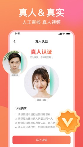 愿聊交友app苹果截图